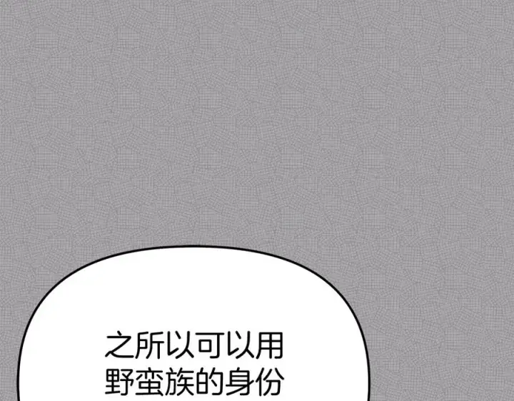 漫画《我在死敌家当团宠》第53话 改变的轨迹第139张图