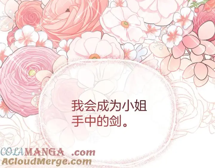 漫画《我在死敌家当团宠》第53话 改变的轨迹第149张图