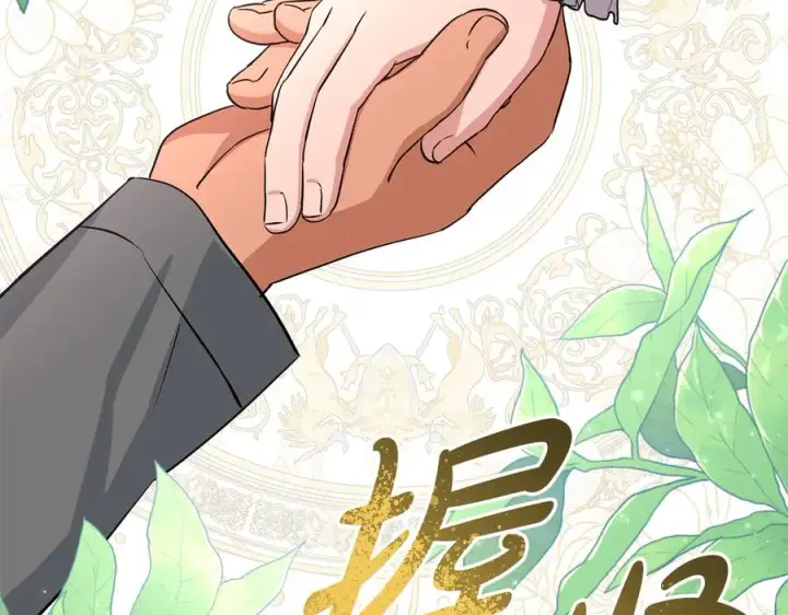 漫画《我在死敌家当团宠》第53话 改变的轨迹第158张图