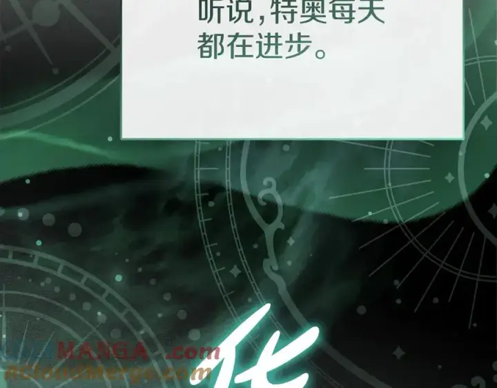 漫画《我在死敌家当团宠》第53话 改变的轨迹第161张图