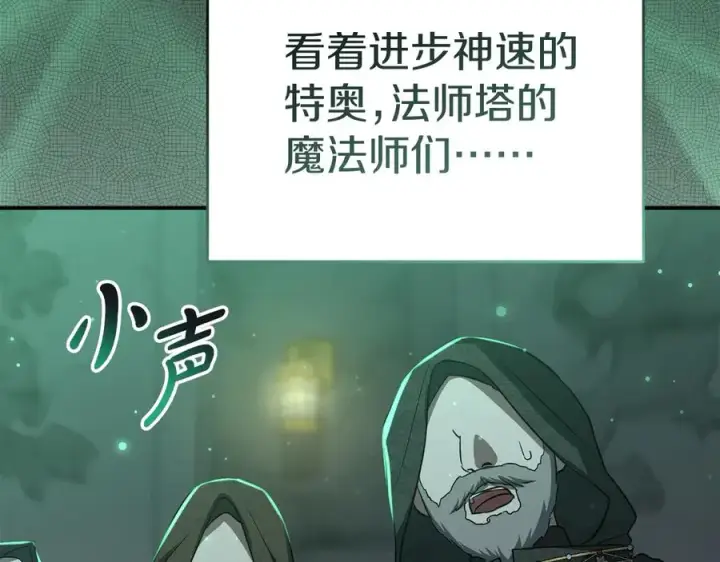 漫画《我在死敌家当团宠》第53话 改变的轨迹第166张图