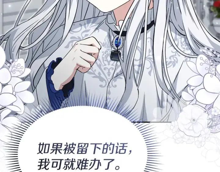 漫画《我在死敌家当团宠》第53话 改变的轨迹第172张图