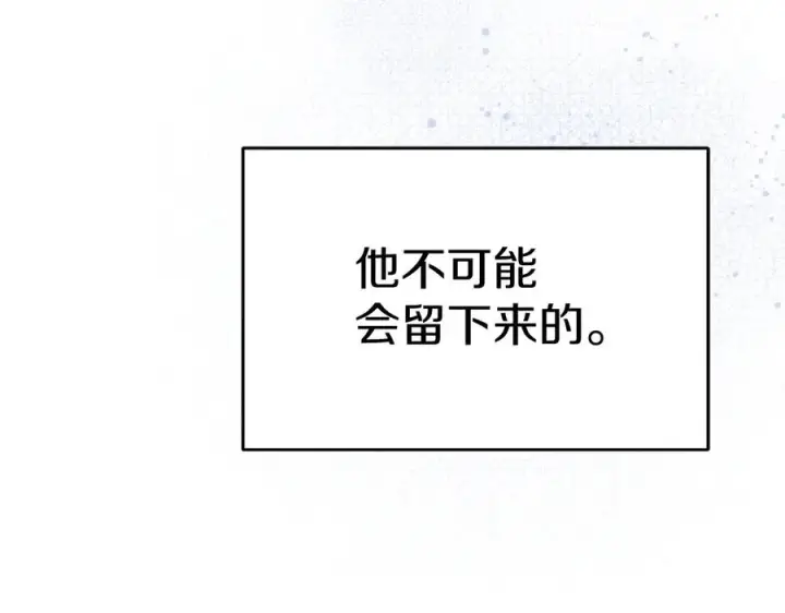 漫画《我在死敌家当团宠》第53话 改变的轨迹第174张图