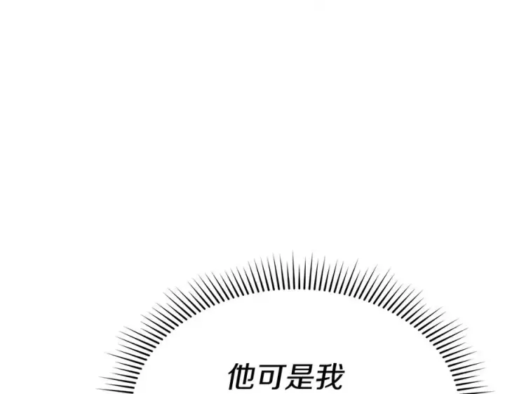 漫画《我在死敌家当团宠》第53话 改变的轨迹第175张图