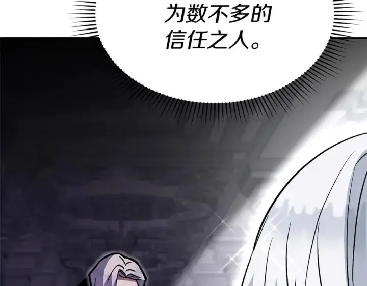 漫画《我在死敌家当团宠》第53话 改变的轨迹第176张图