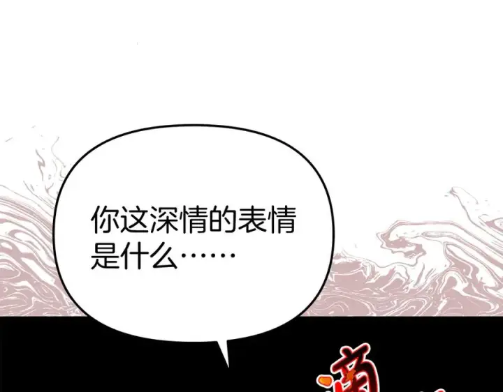 漫画《我在死敌家当团宠》第53话 改变的轨迹第179张图
