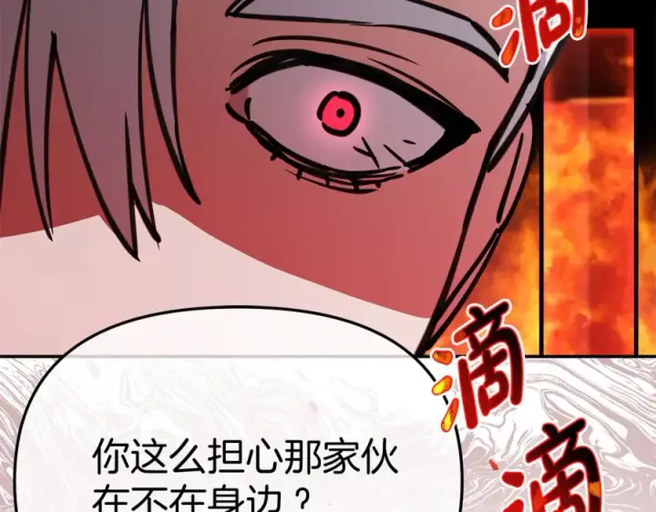 漫画《我在死敌家当团宠》第53话 改变的轨迹第183张图