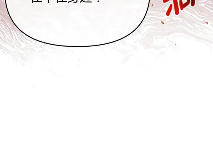 漫画《我在死敌家当团宠》第53话 改变的轨迹第184张图