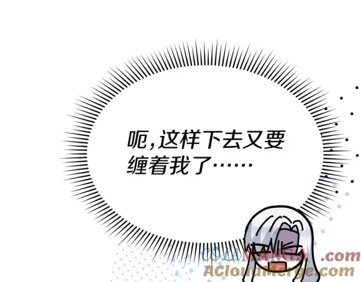 漫画《我在死敌家当团宠》第53话 改变的轨迹第185张图