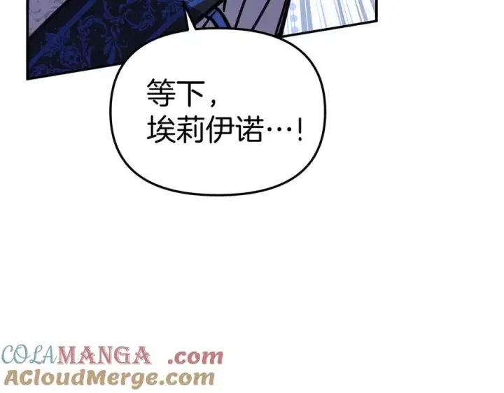 漫画《我在死敌家当团宠》第53话 改变的轨迹第189张图