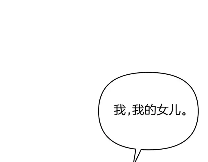 漫画《我在死敌家当团宠》第53话 改变的轨迹第191张图