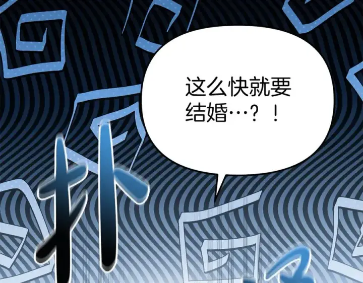 漫画《我在死敌家当团宠》第53话 改变的轨迹第195张图