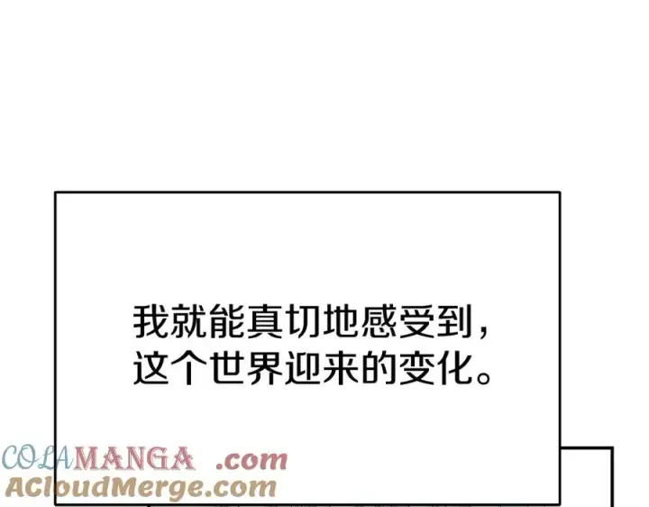 漫画《我在死敌家当团宠》第53话 改变的轨迹第205张图