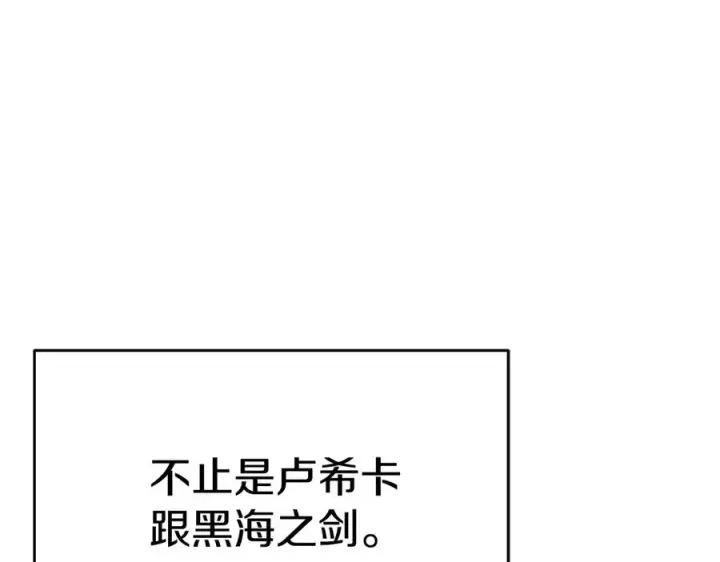 漫画《我在死敌家当团宠》第53话 改变的轨迹第208张图