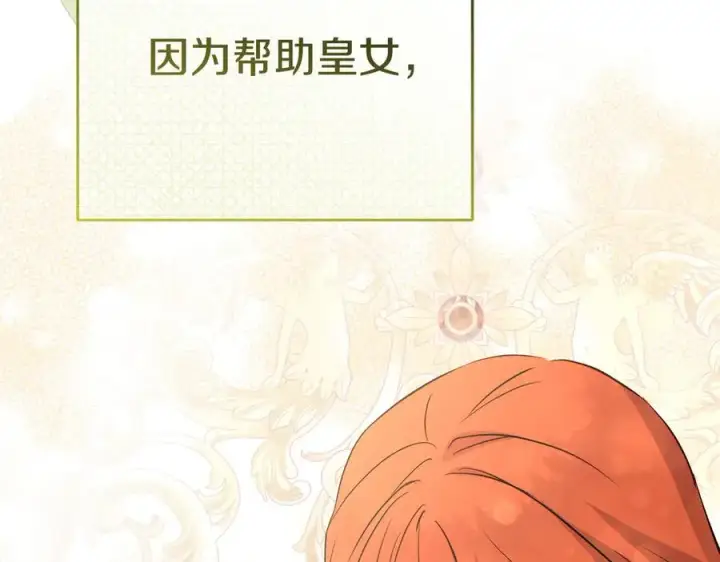 漫画《我在死敌家当团宠》第53话 改变的轨迹第215张图