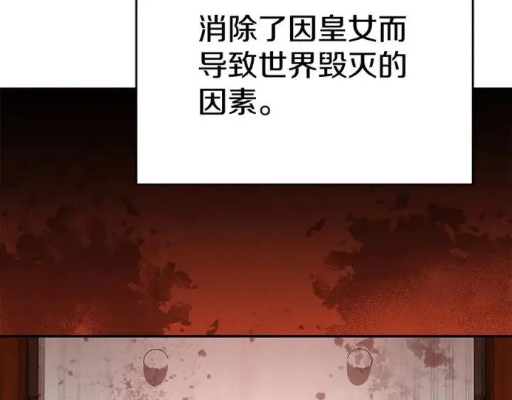 漫画《我在死敌家当团宠》第53话 改变的轨迹第219张图