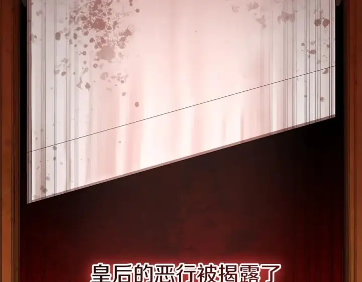 漫画《我在死敌家当团宠》第53话 改变的轨迹第220张图