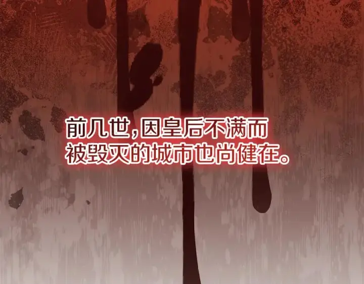 漫画《我在死敌家当团宠》第53话 改变的轨迹第223张图
