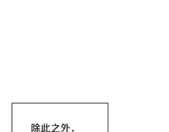 漫画《我在死敌家当团宠》第53话 改变的轨迹第226张图
