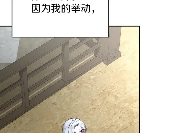 漫画《我在死敌家当团宠》第53话 改变的轨迹第227张图