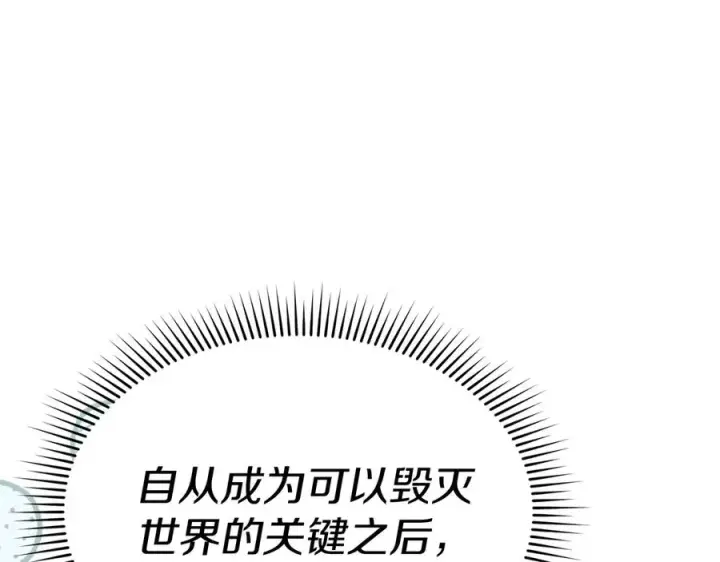 漫画《我在死敌家当团宠》第53话 改变的轨迹第23张图