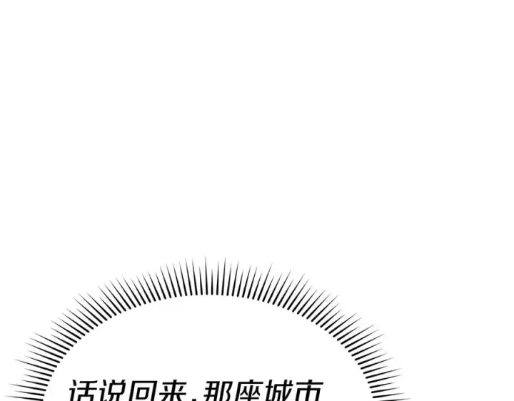 漫画《我在死敌家当团宠》第53话 改变的轨迹第232张图