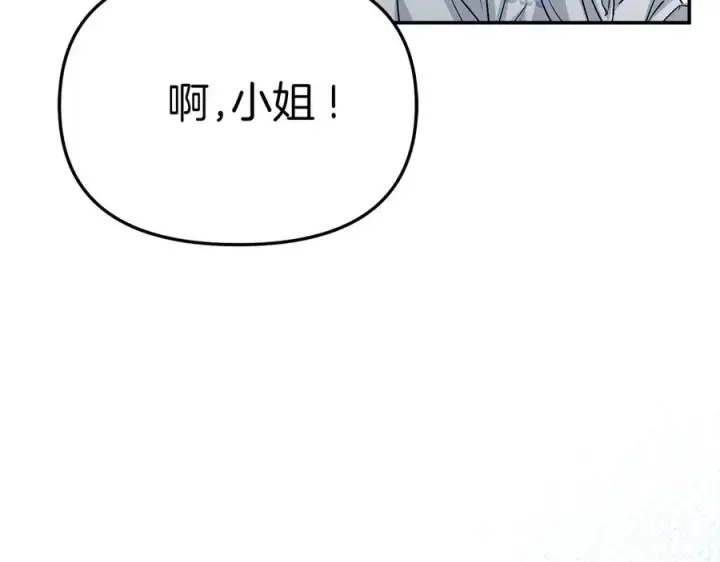 漫画《我在死敌家当团宠》第53话 改变的轨迹第235张图
