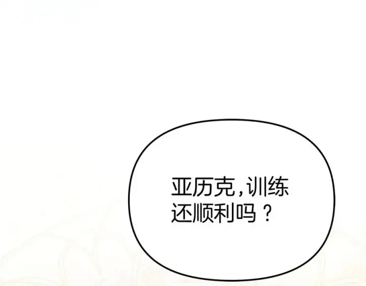 漫画《我在死敌家当团宠》第53话 改变的轨迹第238张图
