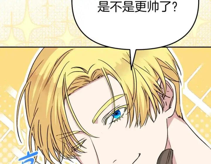 漫画《我在死敌家当团宠》第53话 改变的轨迹第244张图