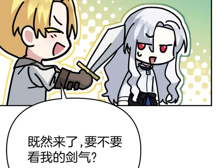 漫画《我在死敌家当团宠》第53话 改变的轨迹第248张图