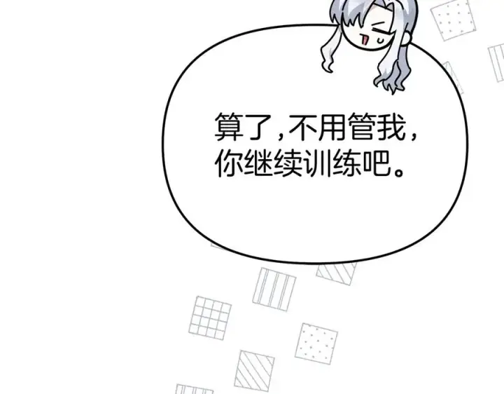 漫画《我在死敌家当团宠》第53话 改变的轨迹第250张图