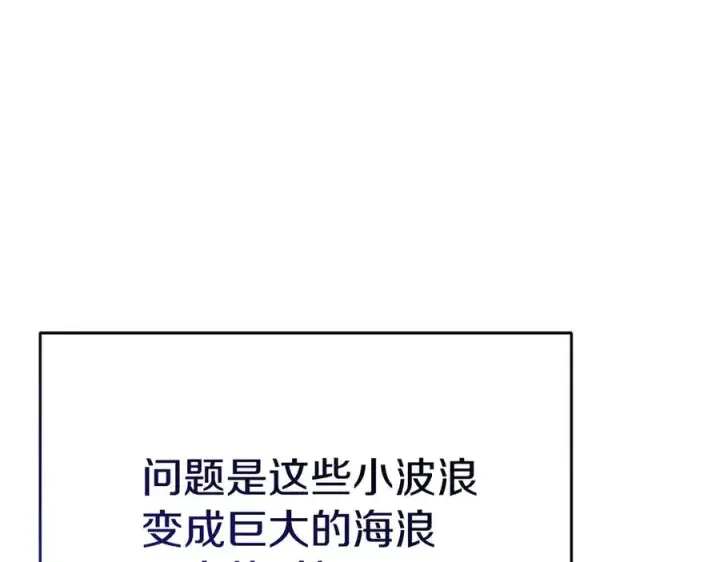 漫画《我在死敌家当团宠》第53话 改变的轨迹第256张图