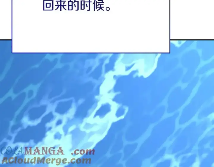 漫画《我在死敌家当团宠》第53话 改变的轨迹第257张图