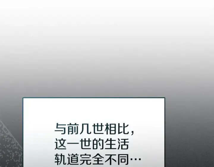 漫画《我在死敌家当团宠》第53话 改变的轨迹第26张图