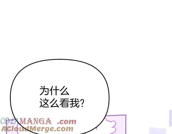 漫画《我在死敌家当团宠》第53话 改变的轨迹第273张图