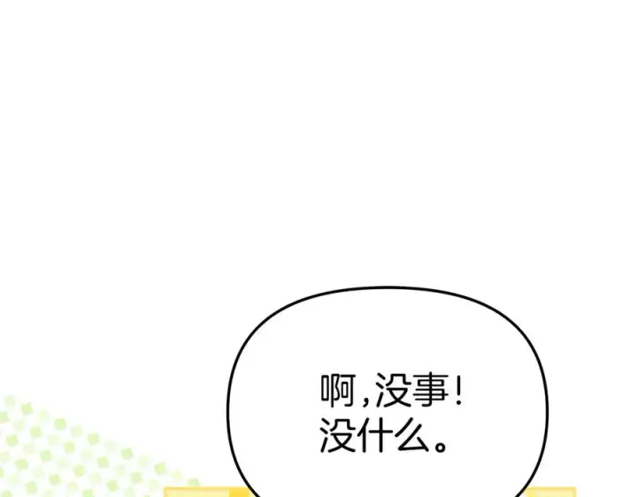 漫画《我在死敌家当团宠》第53话 改变的轨迹第276张图
