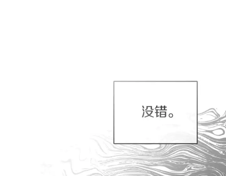 漫画《我在死敌家当团宠》第53话 改变的轨迹第279张图