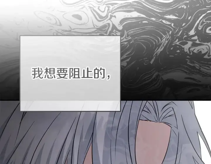 漫画《我在死敌家当团宠》第53话 改变的轨迹第280张图