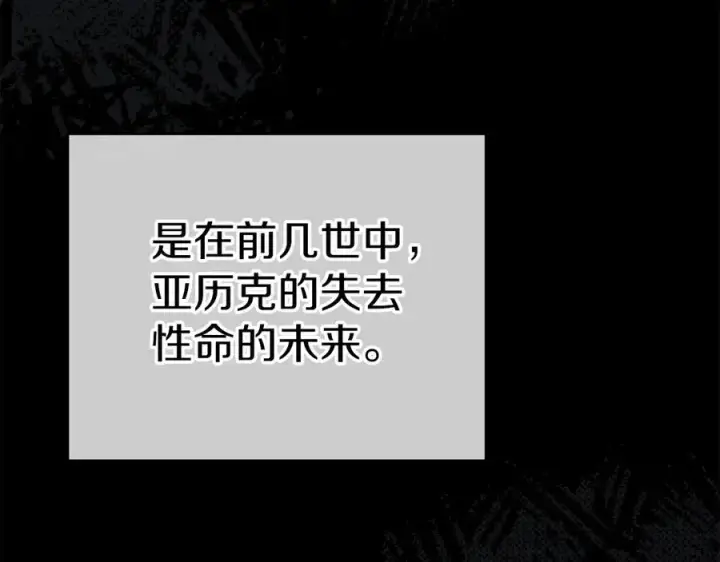 漫画《我在死敌家当团宠》第53话 改变的轨迹第282张图