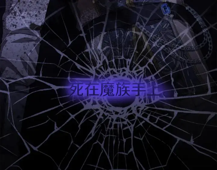 漫画《我在死敌家当团宠》第53话 改变的轨迹第287张图