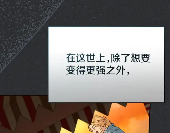 漫画《我在死敌家当团宠》第53话 改变的轨迹第30张图