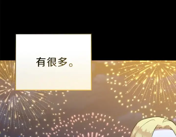 漫画《我在死敌家当团宠》第53话 改变的轨迹第36张图