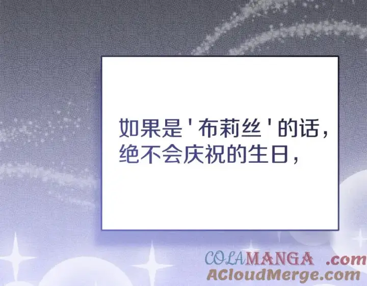 漫画《我在死敌家当团宠》第53话 改变的轨迹第41张图