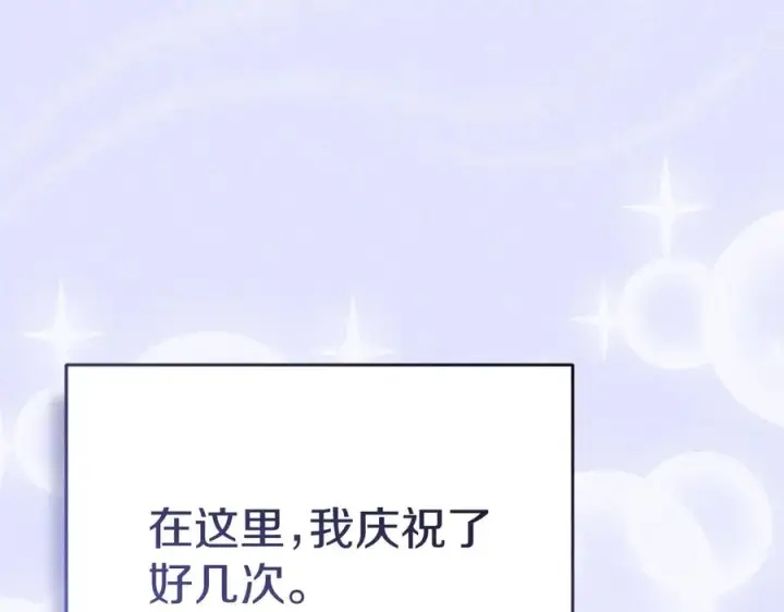 漫画《我在死敌家当团宠》第53话 改变的轨迹第44张图
