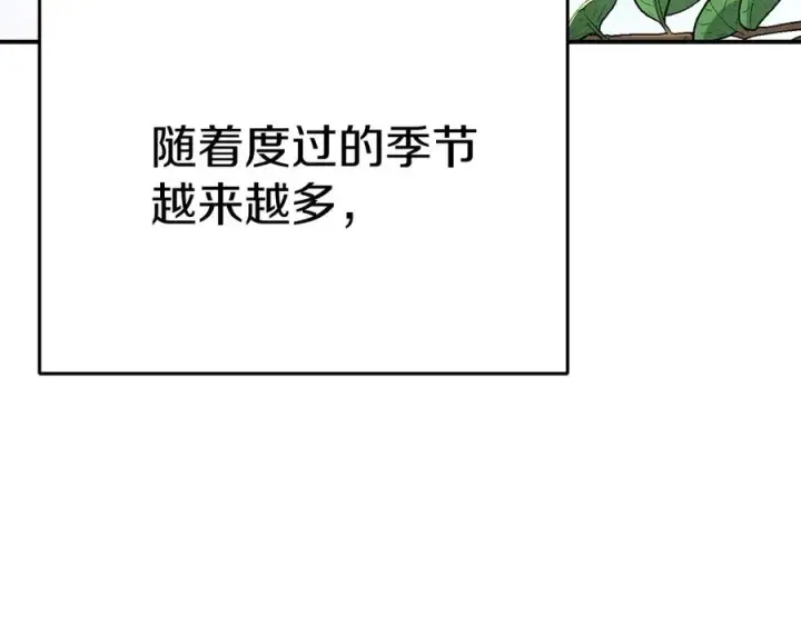 漫画《我在死敌家当团宠》第53话 改变的轨迹第50张图