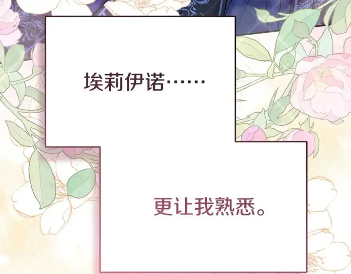 漫画《我在死敌家当团宠》第53话 改变的轨迹第55张图