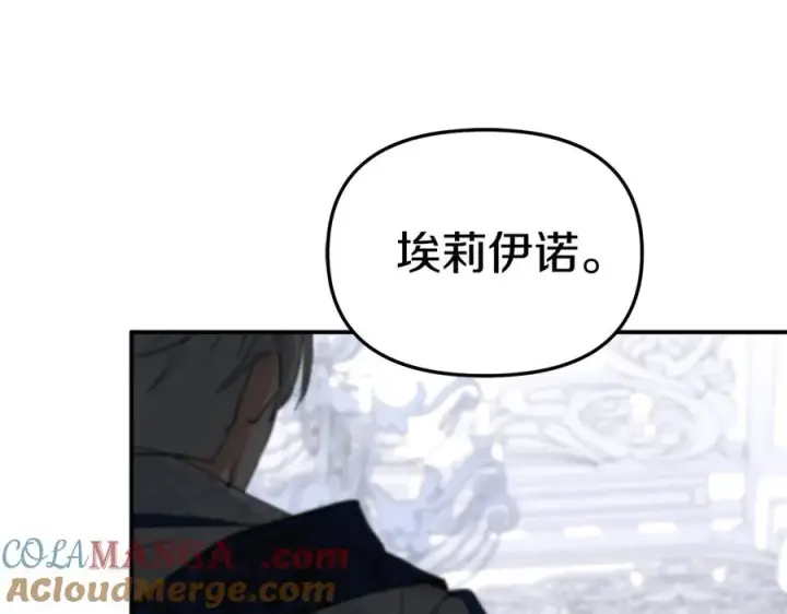 漫画《我在死敌家当团宠》第53话 改变的轨迹第57张图
