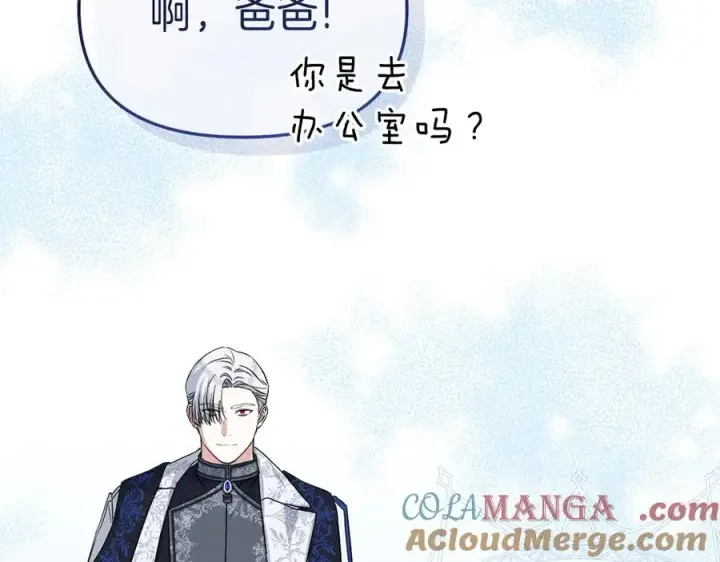 漫画《我在死敌家当团宠》第53话 改变的轨迹第61张图