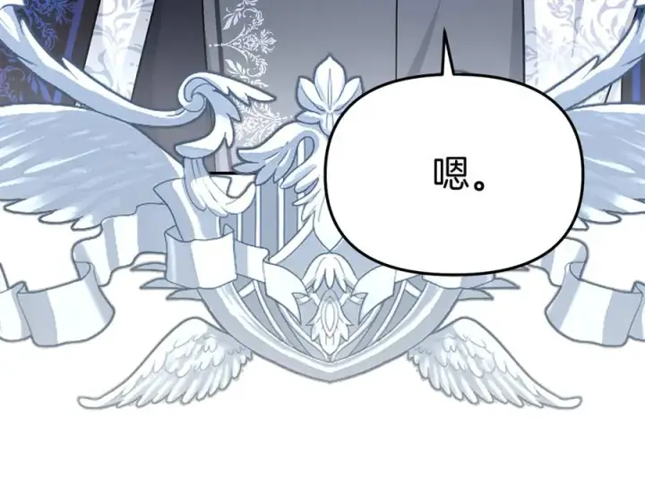 漫画《我在死敌家当团宠》第53话 改变的轨迹第64张图