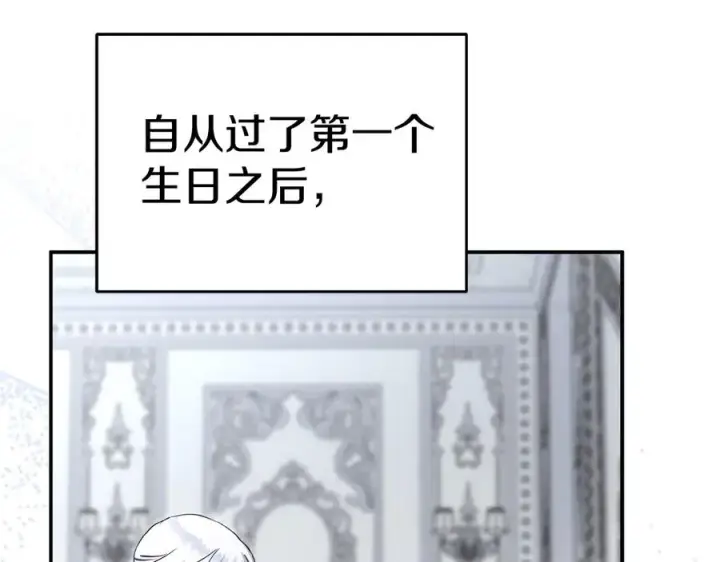 漫画《我在死敌家当团宠》第53话 改变的轨迹第66张图